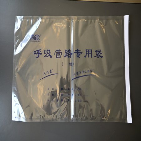 呼吸管路自封袋